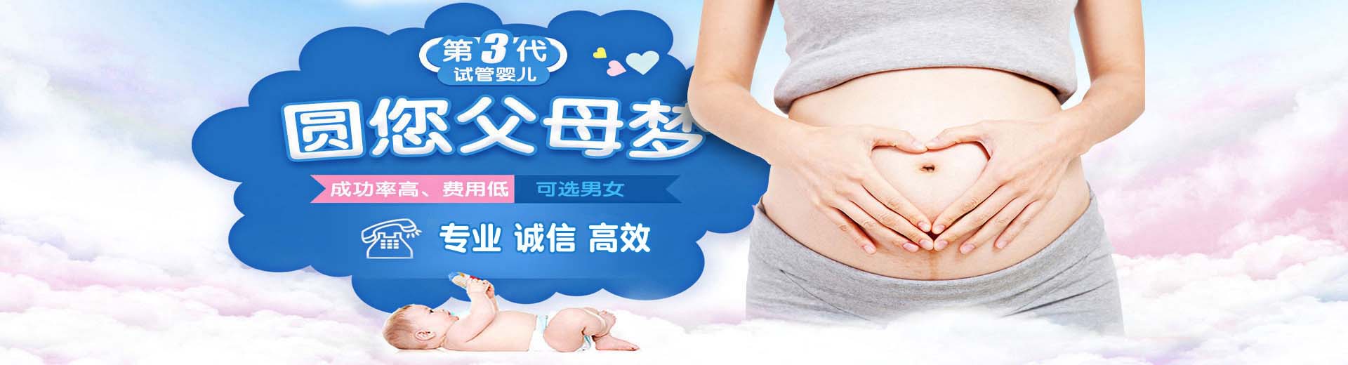 上海代怀生子的费用明细,广州代怀生子好找吗,重庆三代试管包生男孩价格图片2